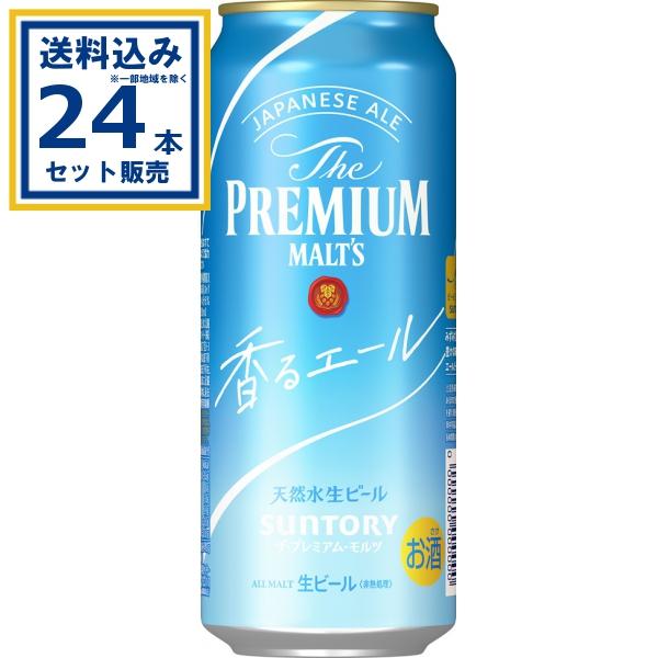 サントリ− ザ・プレミアム・モルツ 〈ジャパニーズエール〉香るエール 500ml×24本×1ケース(...