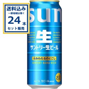 アサヒ生ビール サントリー 生ビール 350ml×24本×2ケース (48本)(送料