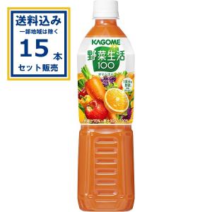 野菜生活100 《ケース》 カゴメ オリジナル (720mL)×15本 野菜 果実