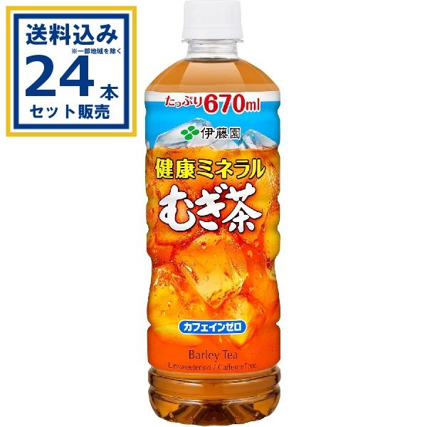 伊藤園 健康ミネラルむぎ茶 670ml×24本×1ケース (24本)※一部地域・離島は送料別途必要