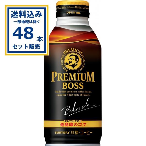 (SALE) サントリー プレミアムボス ブラック 390g×24本×2ケース (48本) (送料無...