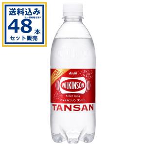 （SALE）ウィルキンソンタンサン アサヒ 500ml×24本×2ケース (48本) (送料無料※一部地域は除く) 爆買