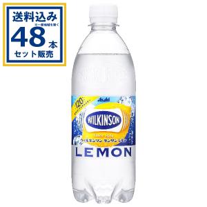(SALE)ウィルキンソンタンサンレモン アサヒ 500ml×24本×2ケース (48本) (送料無料※一部地域は除く) 爆買
