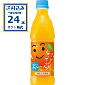 なっちゃん サントリー なっちゃん オレンジ 425ML×24個セット
