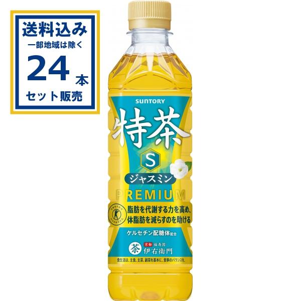 特茶 ジャスミン サントリー(特定保健用食品) 500ml×24本×1ケース(24本)(送料無料 、...