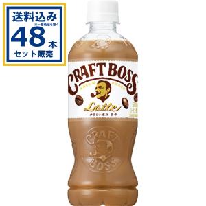 BOSS（サントリー） サントリー クラフトボス ラテ 500ml ペットボトル
