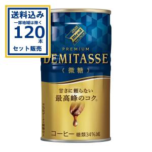 Prof.MANCINELLI Deruta イタリア製　デミタスコーヒーセット ダイドーブレンド プレミアム デミタスコーヒー 150g 缶 120本 (30本入