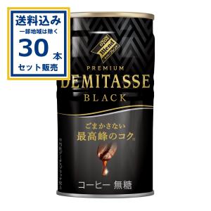 UCC UCC BLACK 無糖 黒の余韻 275g ボトル缶 48本 (24本入×2