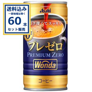 アサヒ ワンダ プレミアムゼロ 185g 30本×2ケース(60本)(送料無料 、一部地域は除く) 缶コーヒー まとめ買い 爆買