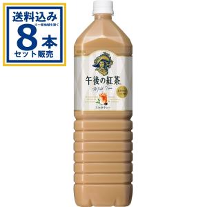 午後の紅茶 ポイント5倍 キリン ミルクティー 1.5L 1500ml ペット