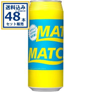 マッチ MATCH 480ml×48本 送料無料の買取情報