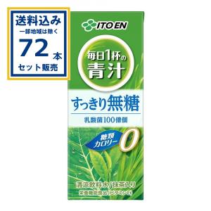 充実野菜 伊藤園 緑の野菜ミックス 200ml 紙パック 96本 (24本入×4