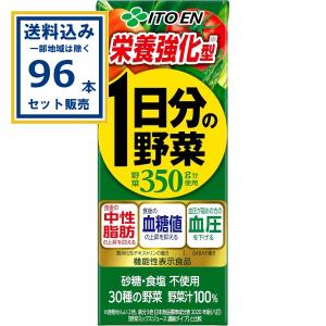 一日分の野菜 伊藤園 栄養強化型 1日分の野菜 200ml 紙パック 96本 (24