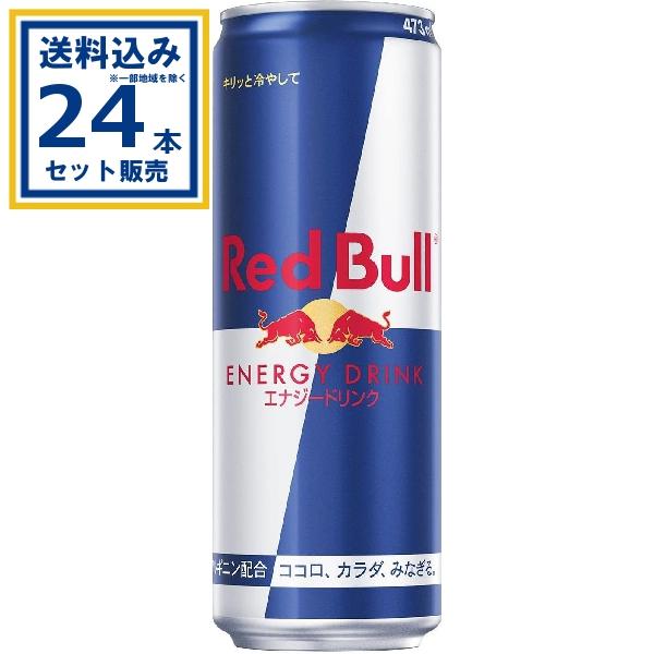 レッドブルエナジードリンク レッドブルジャパン 473ml×12本×2ケース (24本)(送料無料 ...