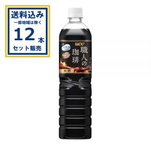 職人の珈琲 UCC 無糖 PET 900ml×12本入り (1ケース) : セイムス