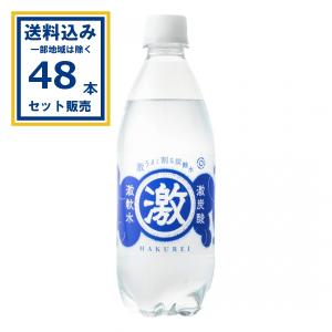 友枡 ハクレイ 激炭酸激軟水 500ml×24本×2ケース (48本)(送料無料 、一部地域は除く) 炭酸水 爆買