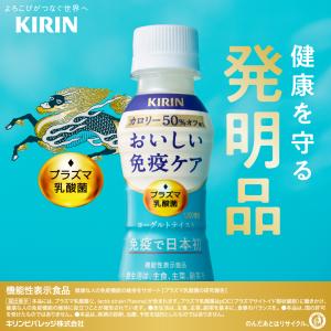 おいしい免疫ケア カロリーオフ ラベルレス キ...の詳細画像5