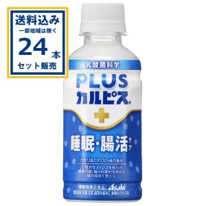 カルピス アサヒ飲料 PLUSカルピス 睡眠・腸活ケア 200ml×48本 機能性