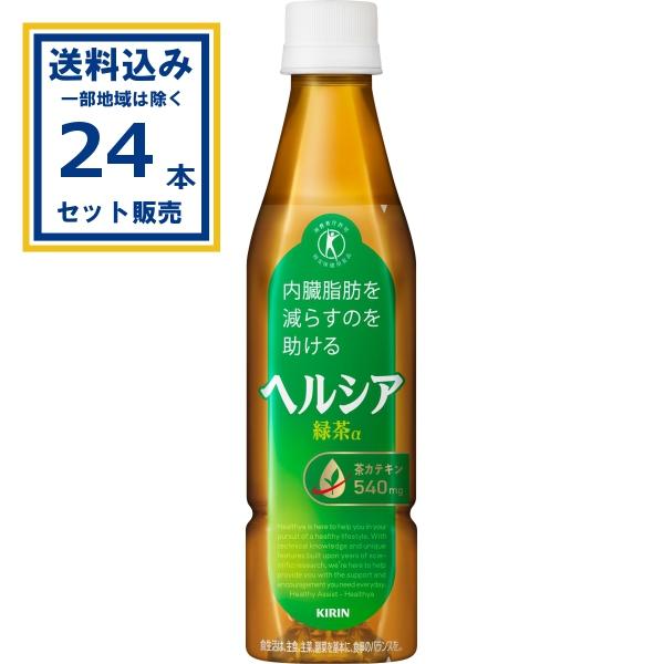 ヘルシア緑茶 スリムボトル キリン 350ml×24本×1ケース(24本)(送料無料 、一部地域は除...