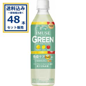 キリン iMUSE 〔ストアポイント+4%！〕 イミューズ レモン プラズマ
