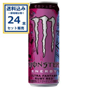 モンスター ウルトラファンタジー 355ml 24本の買取情報