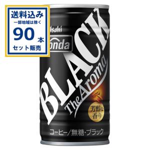アサヒ ワンダ ブラック ザ アロマ 185g 30本×3ケース(90本)(送料無料 、一部地域は除く) 缶コーヒー まとめ買い 爆買