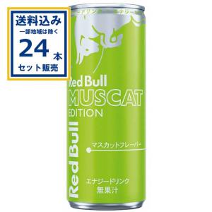 レッドブル（RedBull） エナジードリンク すだちエディション 250ml×24