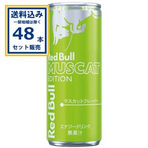 レッドブル（RedBull） エナジードリンク チェリーエディション 250ml