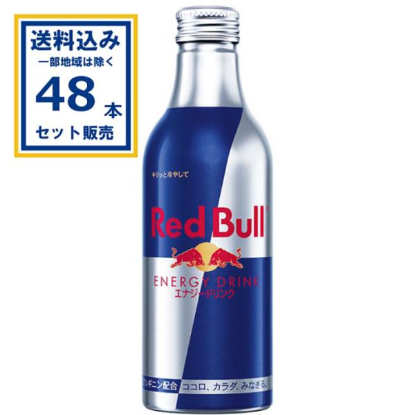 レッドブル エナジ− アルミボトル缶 330ml×24本×2ケース(48本)(送料無料、一部地域は除...