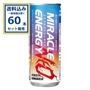 サンガリア（SANGARIA） ミラクルエナジーNEO 250g 缶 30本入 炭酸飲料