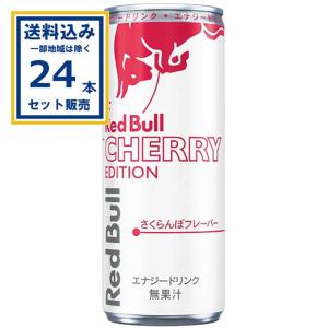 レッドブル（RedBull） エナジードリンク チェリーエディション 250ml