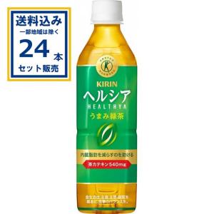 ヘルシア緑茶 ポイント5倍 特定保健用食品 キリン ヘルシア 緑茶α
