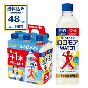 サントリー ロコモアWATER 500ml×24本 (1ケース) : セイムスオンライン
