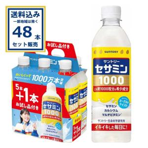 SUNTORY（サントリー） ロコモアウォーター 500ml ペットボトル 48本