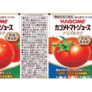 カゴメ トマトジュース トリプルケア 食塩無添...の詳細画像1