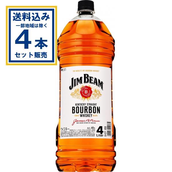 サントリー ジムビーム 4000ml×4本(送料無料 、一部地域は除く)  ペットボトル PET 大...