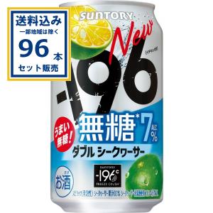 ー196 サントリー -196無糖〈オレンジ＆レモン〉 350ml×24本×4ケース