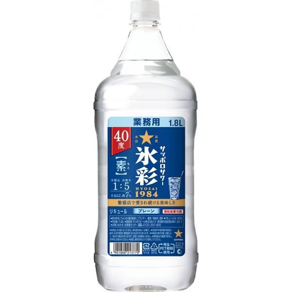 サッポロサワー 氷彩１９８４ 素 40度 1800ml×1本(送料無料 、一部地域は除く) 家飲み ...