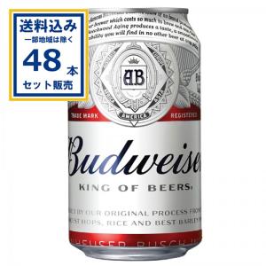 ケース バドワイザー 5% 330ml×24本 缶 海外ビール 1個口2ケースまで