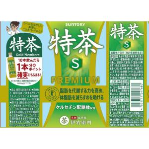 特茶 サントリー シリーズ 選べる2ケースセッ...の詳細画像2