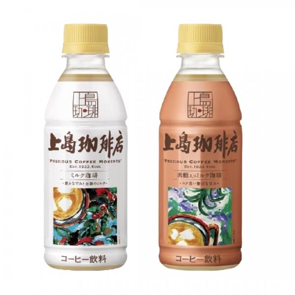 上島珈琲店 ミルク・黒糖ミルク 2種セット 各270ml×24本×1ケース(送料無料 、一部地域は除...