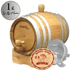 天使のミニ樽 1リットル（シルバー） : 天使のミニ樽アイリー - 通販
