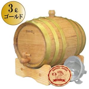 樽型サーバー（ボックスワイン用）ヨコ型穴1 : 天使のミニ樽アイリー