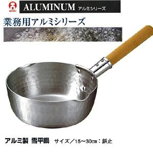 仔犬印　アルミ雪平鍋　18cm