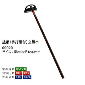 手打鋼付 塗柄 立鎌ホー 090 210mm 10mm Maxim Tours Com