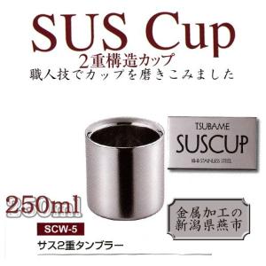 サス２重タンブラー Maxim Tours Com