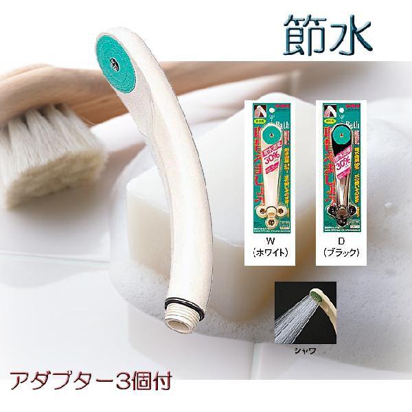 サンエイ　節水シャワーヘッド 【取寄せ商品（通常2〜3日で入荷）】
