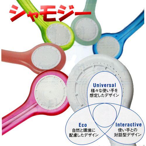サンエイ　節水シャワーヘッド（シャモジー）　【取寄せ商品（通常2〜3日で入荷）】
