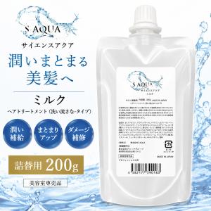 S-AQUA サイエンスアクア ミルク 200g : 愛らんどびゅーてぃ - 通販