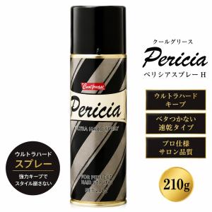 MILBON（ミルボン） 正規品 ジェミールフラン アレンジスプレー